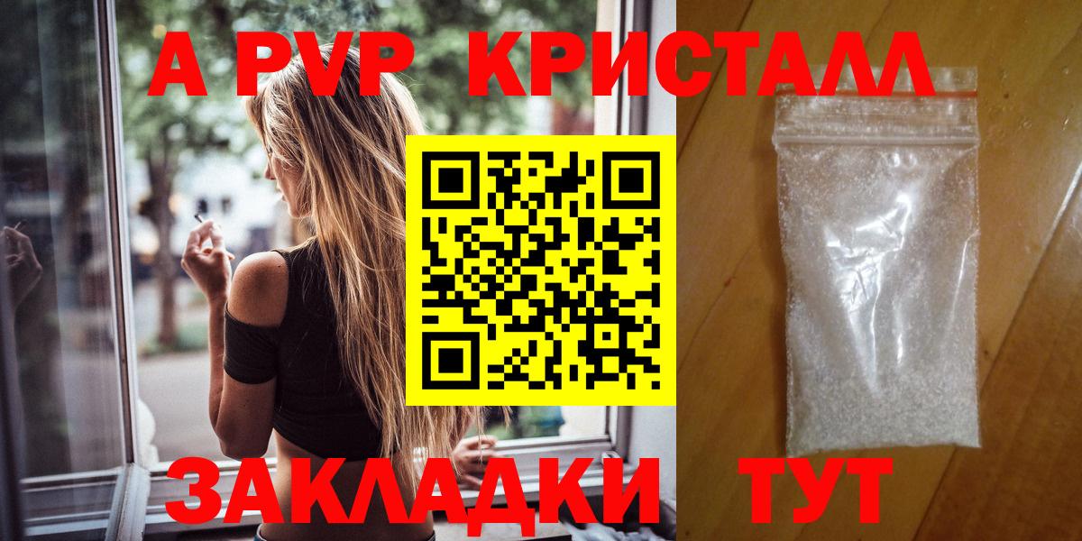 Alpha-PVP VHQ Междуреченск