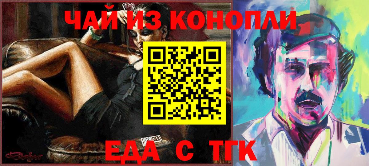 Междуреченск  Еда ТГК марихуана  Вход с VPN 