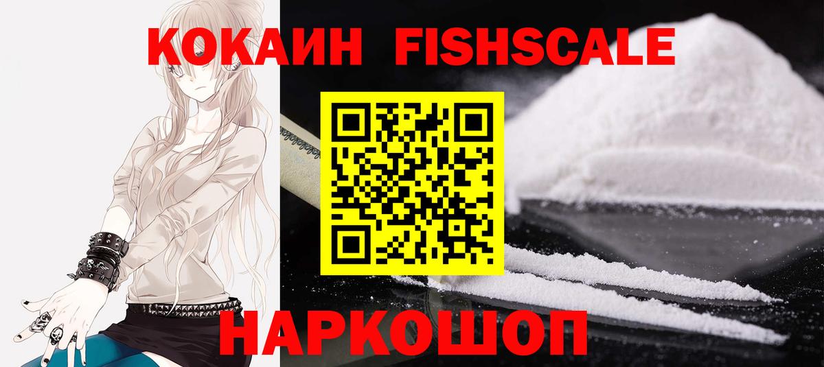 КОКАИН 97% Междуреченск