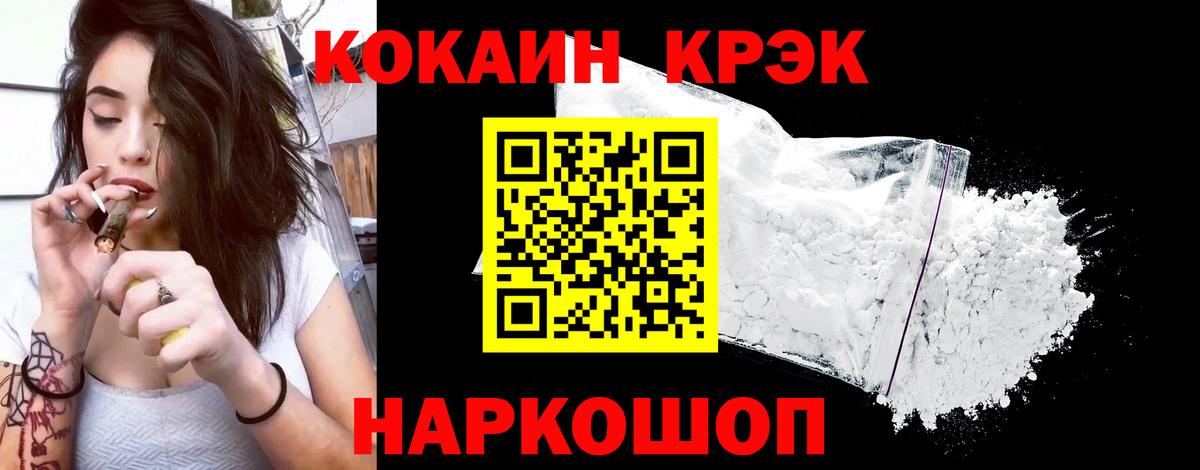 Кокаин Колумбийский  где купить   COCAIN  Кокаин Боливия  Междуреченск  Вход с VPN 