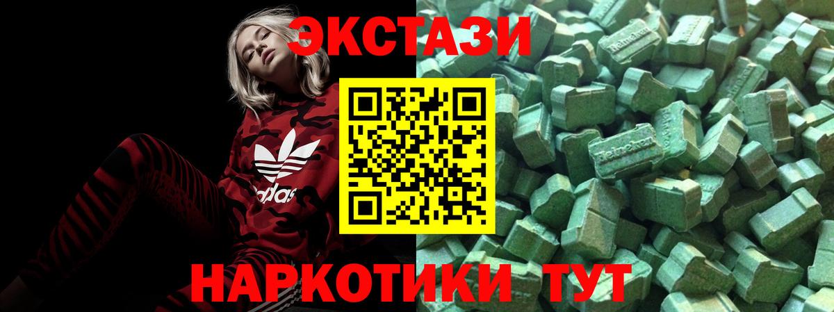 Междуреченск  Экстази 250 мг  Вход с VPN  Экстази диски 