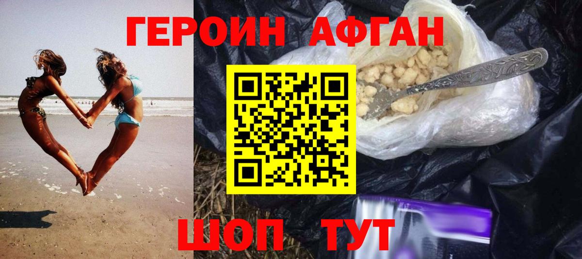 ГЕРОИН белый  ГЕРОИН  Междуреченск  Вход с VPN 