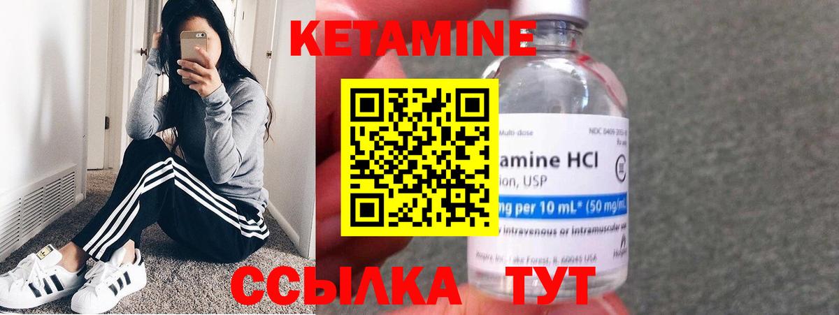 Кетамин ketamine  КЕТАМИН VHQ  Вход с VPN  Междуреченск 