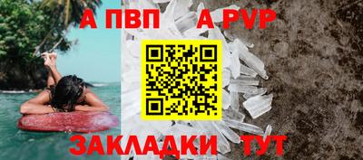 ALPHA-PVP Донецк
