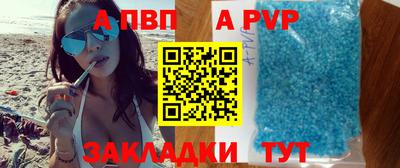 ALPHA-PVP Донецк