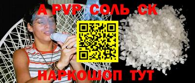 метамфетамин Шелехов