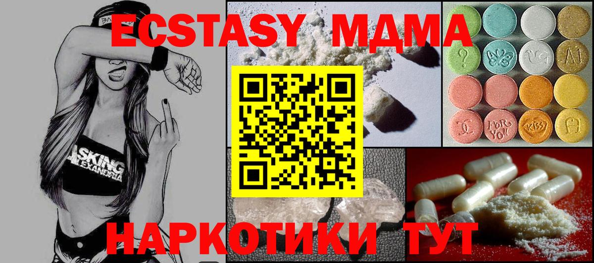 МДМА кристаллы Междуреченск
