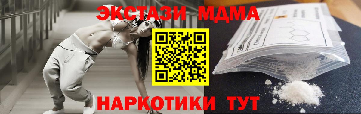 Междуреченск  МДМА crystal  МДМА  МДМА молли  Вход с VPN 