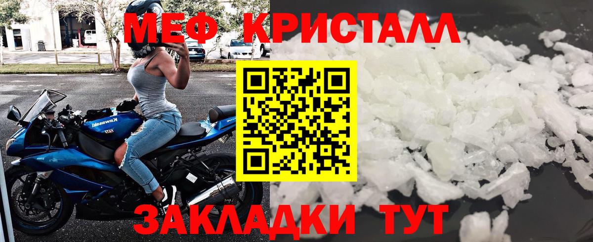 МЕФ  Мефедрон mephedrone  Вход с VPN  даркнет сайт  Междуреченск 