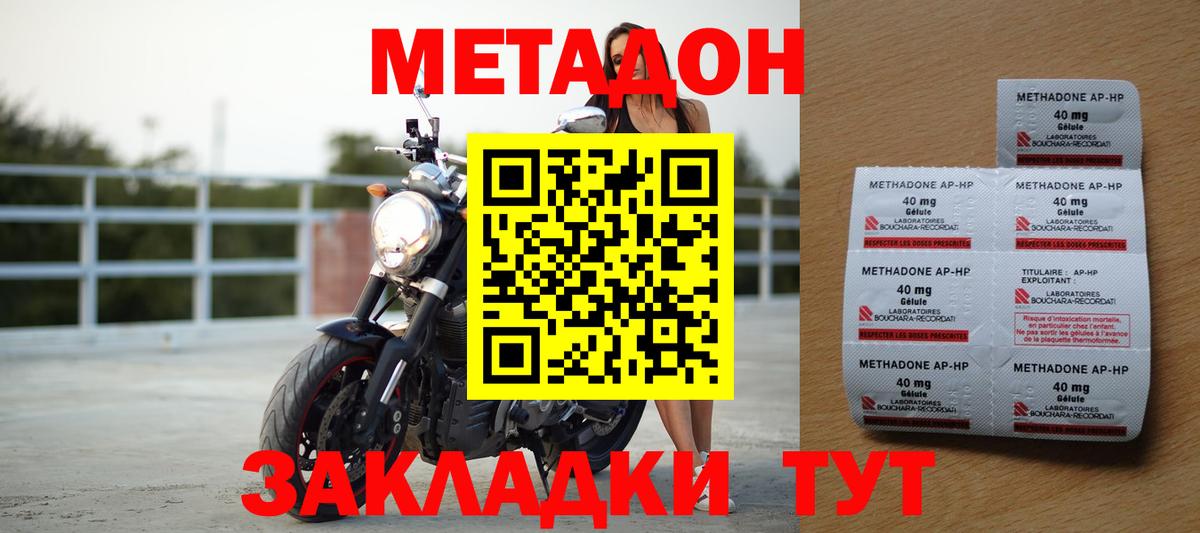 KRAKEN маркетплейс  МЕТАДОН мёд  Вход с VPN  Междуреченск 