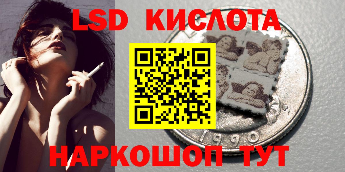 Междуреченск  Марки NBOMe 1,5мг  Вход с VPN 