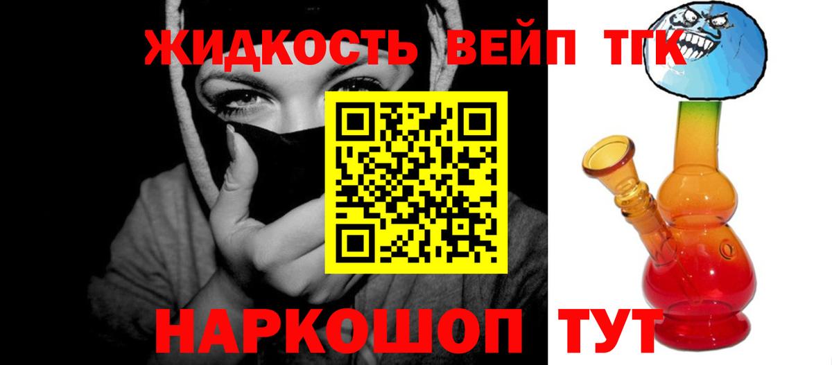 ТГК THC oil Междуреченск